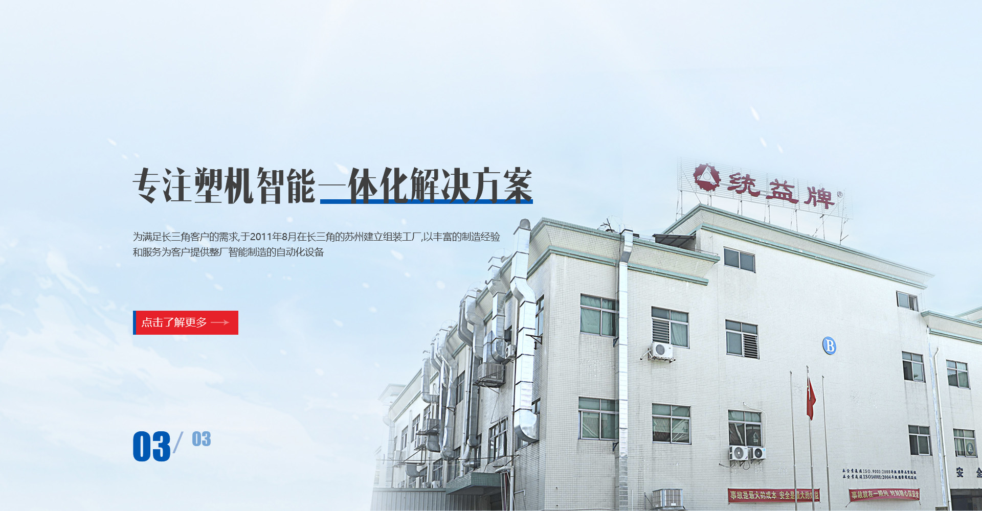 統（tǒng）益